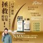 NeoYouth 日本美康萊NMN 15000 + 12000Ex (450mg X 60粒) 日本GMP藥廠生產