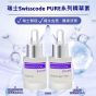 SWISSCODE 皇牌保濕淡斑套裝 (瑞士)
