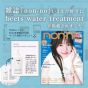 Beets No.1 - 11秒熱感水療護髮｜Water Treatment for Damaged Hair (日本品牌南韓生產)