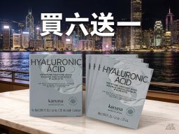 Karuna 極緻水光急救面膜 — 買6送1 (美國)