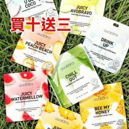 Avatara保濕亮白經典面膜 - 買十送三, (美國品牌韓國生產）