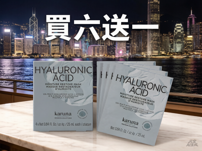 Karuna 極緻水光急救面膜 — 買6送1 (美國)